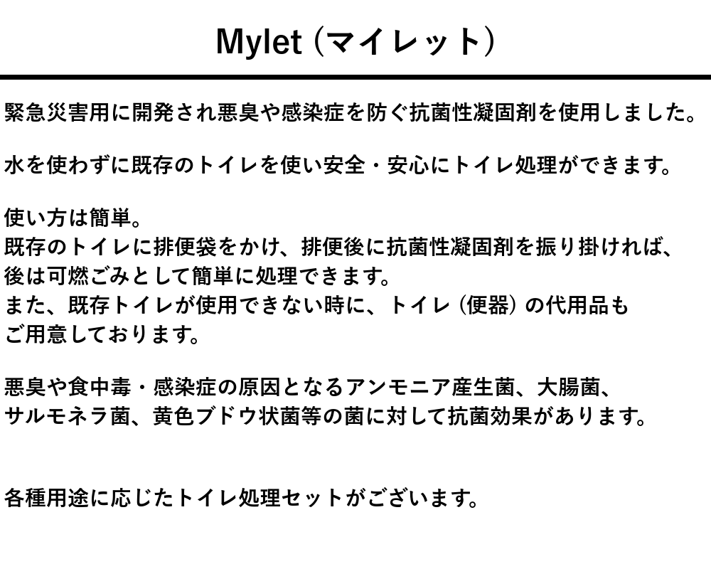 取り扱い防災グッズ 防災の輪 取り扱い防災グッズ 防災の輪
